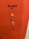 rocket size.webp